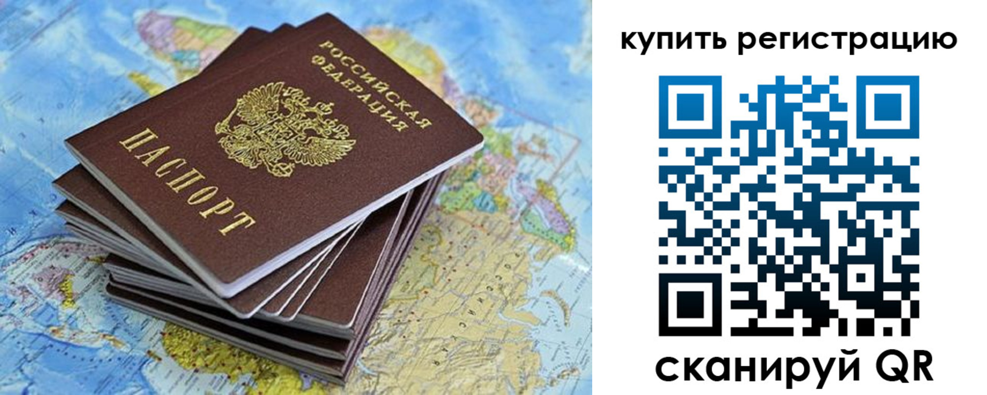 временная регистрация для школы в Среднеуральске