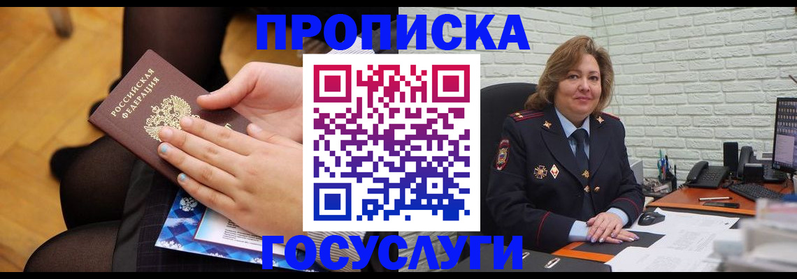 временная регистрация надежно в Среднеуральске
