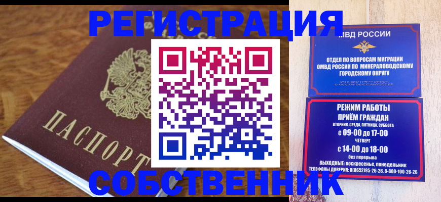 прописка регистрация в Среднеуральске