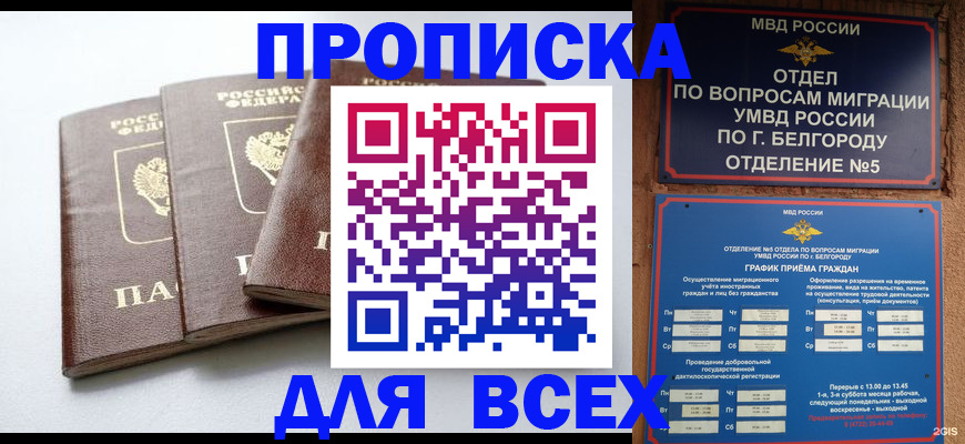 прописка в Среднеуральске
