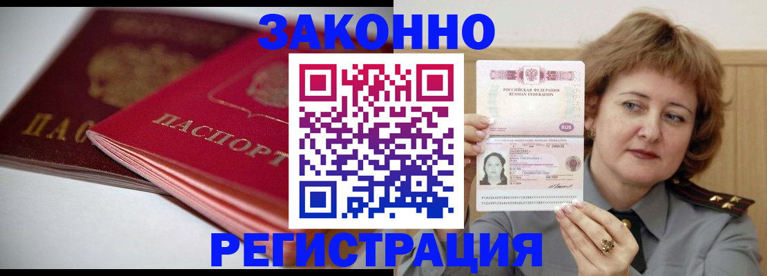 временная регистрация для всех в Среднеуральске